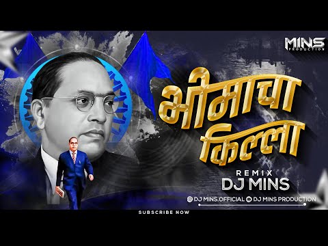 Bhimacha Killa  | Marathi Bheeembuddh Geet   | DJ Mins | Bhim Jayanti 132