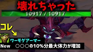 【Newメタ？】新しくなったワーモグの効果で体力がバグレベルで上がりまくるチョガスがやばすぎるｗ【lol】【リーグオブレジェンド】