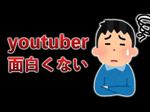 芸人vsYouTuber論争について、ちゃんと比較した結果…