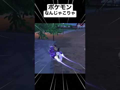 【ポケモンSV】キマワリがヤバすぎる#shorts