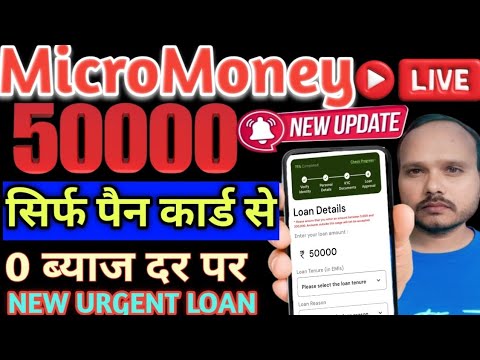 MicroMoney Instant Rs,50000 Loan Approved Only Pancard Document KYC 0% Interest Rate New Urgent Loan