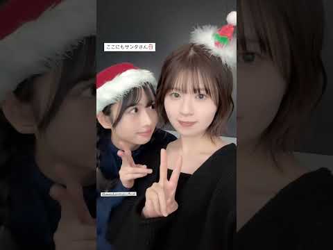 上村ひなのと松田好花　2024/12/14　#日向坂46