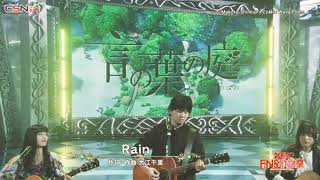 Rain (Garden of Words OST) - Motohiro Hata & miwa & Fujiwara Sakura - Live @FNS Kayousai 2016.12.07