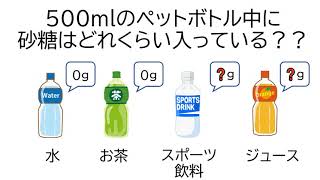 糖尿病教室#04「熱中症予防のための水分補給について」～管理栄養士より～