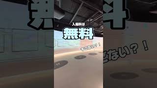 大阪市立下水道科学館　　#子連れおでかけ #子連れお出かけスポット