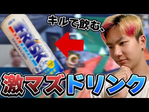 【極寒】激マ〇で話題のあのドリンクをフォトナ中に飲んでみた【フォートナイト/Fortinte】