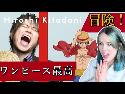 【歌リアクション】One Piece初期主題歌「ウィーアー」をベルギー人妻に見せたらノリノリでハモりだした