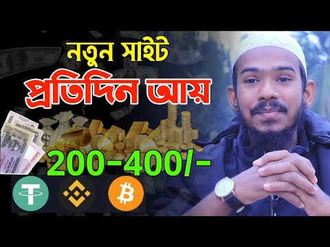 2023 New income site | online income for students | Unlimited online income website bangla