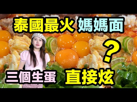 一碗泡麵賣200人民幣還要排隊一天，值不值？ ？ ？ ？instant noodles sells for 💲30？？and wait for a day，worth it?  ?  ?