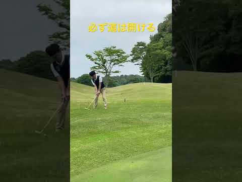 上手くなる為の唯一の方法は勉強と練習をやり続けることだと僕は思います。#shorts golf