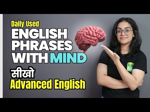 Advanced English Speaking Practice - 👍  Awesome Phrases With Mind 🧠 #hinditoenglish #learnex #ananya