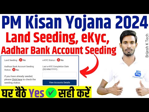 Pm kisan Land-Ekcy-Aadhar Seeding Yes Karen | Pm Kisan Fto Yes Kaise Hoga | Pm Kisan Stutas Update