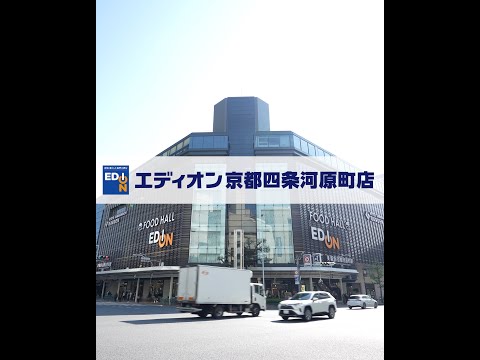 【エディオン京都四条河原町店 フロア紹介】