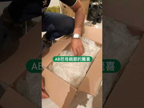 到底是父親節還是母親節