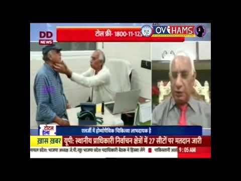 DD News Total Health - World Homoeopathy Day, 2022