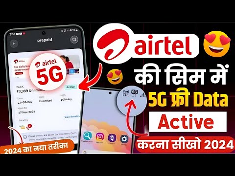 Airtel 5g activate kaise kare 2024 | airtel unlimited free 5g data activate | how to activate 5g