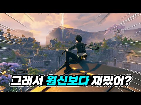 과연 원신을 넘었을까? 명조 워더링 웨이브 솔직한 리뷰