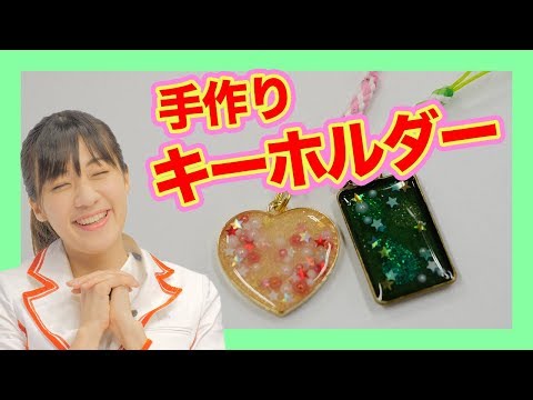 How to make UV resin accessories