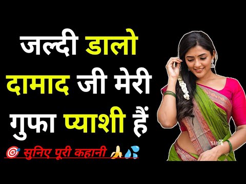 Hindi romantic kahaniyan | Motivational story | Romantic story