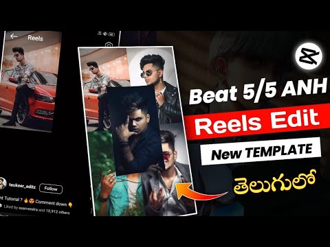 Beat 5/5 ANH Trending Reel Editing in cupcut | new Capcut template editing jest one click 🤩