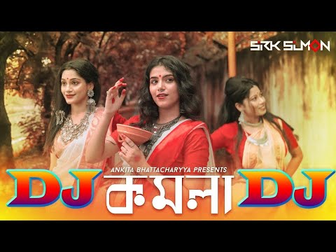 Komola Remix | Dj 2021 | Hot Dance Mix | Bengali Folk Song |.komolay nritto kore dj remix