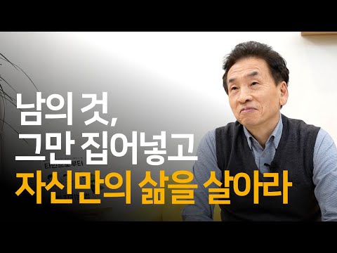 당신 안의 엄청난 에너지를 발견하고 발휘하는 방법 | 김이섭 님 인터뷰