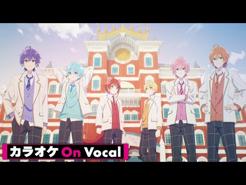 【カラオケ】雨天決行『劇場版すとぷり はじまりの物語』Ver.／すとぷり【On Vocal】