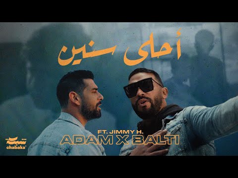 Adam x Balti feat. Jimmy H. - Ahla Snin (Official Music Video) | أحلى سنين