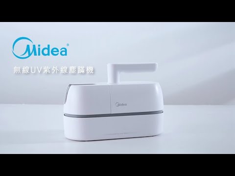 MIDEA 美的_無線UV紫外線除蹣機