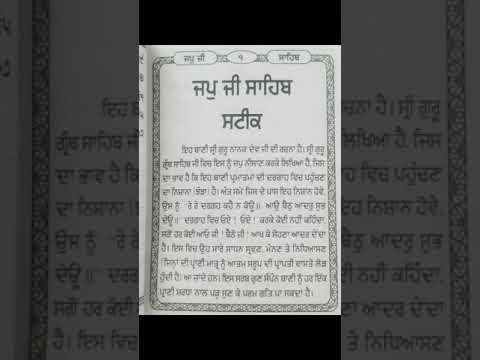 ਗੁਰਬਾਣੀ ਸ਼ਬਦ। ਸ੍ਰੀ ਗੁਰੂ ਗ੍ਰੰਥ ਸਾਹਿਬ।ਵਾਹਿਗੁਰੂ।qoutes #motivational #reallife #inspiration#moralstori