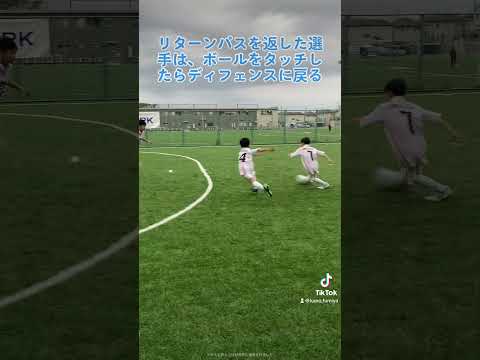 ウォーミングアップでも使える2対1+1のトレーニング【サッカーに活きるフットサル練習メニュー】