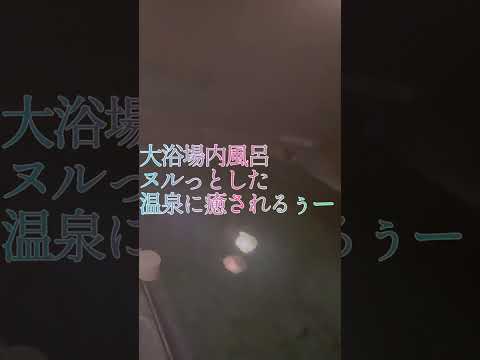 甲府記念日ホテルのヌルヌル温泉と超絶おすすめ料理を紹介！