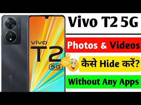 Vivo T2 5g me photo aur video hide kaise kare | how to hide photos and videos vivo t2 5g