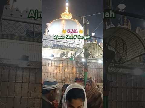 KGN 👑 Ajmer Sharif Dargah 💗 Khwaja Garib Nawaz 👑 #khawaja #garibnawaz #ajmer #kgn #qawwali #dargah