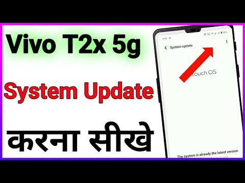 how to system update in Vivo t2x 5g/ Vivo t2x 5g me system update kaise kare / system update setting