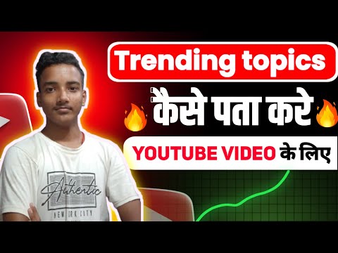 How to find trending topics on youtube videos|