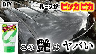 超簡単！シュアラスター【ZEROクリーム】使いやすさ抜群！ムラになりにくく超艶々に仕上がります！🎵