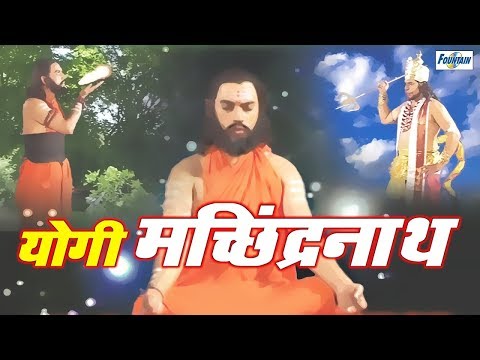 Yogi Machindranath Hindi Full Movie | Hindi Bhakti Movies | Hindi Devotional Movies