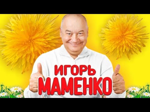 МАМЕНКО ИГОРЬ ФЕЙЕРВЕРК ПОЗИТИВА ЛЕКАРСТВО ОТ ПЬЯНСТВА