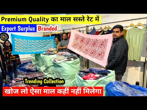 Export Surplus | खोज लो ऐसा माल कहीं नहीं मिलेगा | Branded | Trending Latest Collection | Imported