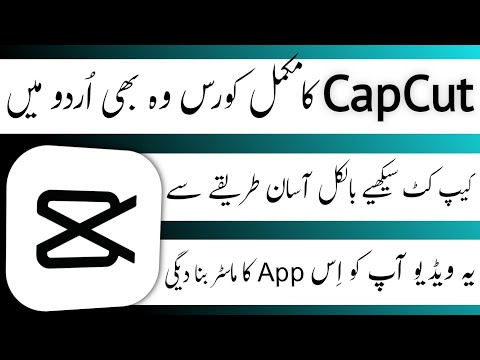 CapCut Complete Tutorial || CapCut Video Editing Tutorial || CapCut Full Course