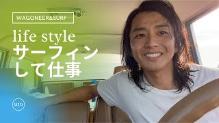 Wagoneer&surf  lifestyle サーフィンして仕事する日常