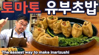 [Multi SUB]  촉촉한 토마토 유부초밥| 100% 건강하고 맛있는  초간단 도시락| JUNTV TOFU SUSHI