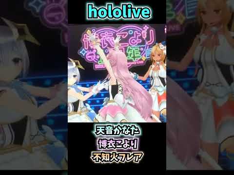 ○○を触られ素の声が出てしまうこより【ホロライブ切り抜き/博衣こより/天音かなた/不知火フレア】