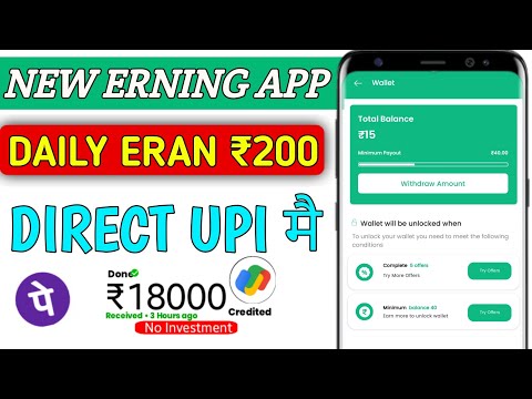 🤑NEW EARNING APP TODAY !! PAISA KAMANE WALA APP !! 2024 NEW EARNING APP !! PAR NO ₹20 INSTANT BANK🔥