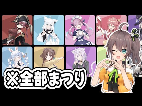 夏色まつりのホロメンの声真似メドレーがガチで似すぎな件ｗｗｗ【まつりちゃん／ホロライブ／切り抜き】