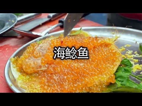 宛如琥珀的海鲶鱼鱼籽，你吃过吗#美食 #海鲶鱼