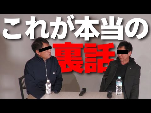 あのカリスマの素顔とATTAS誕生秘話【宮城裕治さんトークイベント②】