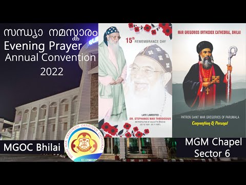 MGOC Bhilai | Evening Prayer, Gana Shushroosha & Annual Convention 2022 | 10th Nov 2022 |