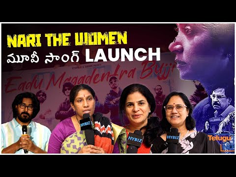 Naari The Women | Official Movie Song Launch | Telugu Now